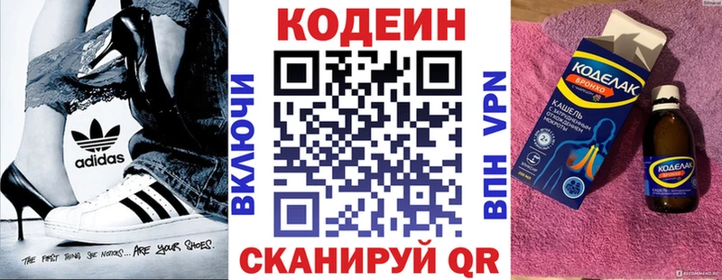 где купить наркотик  Лысьва  Codein Purple Drank 
