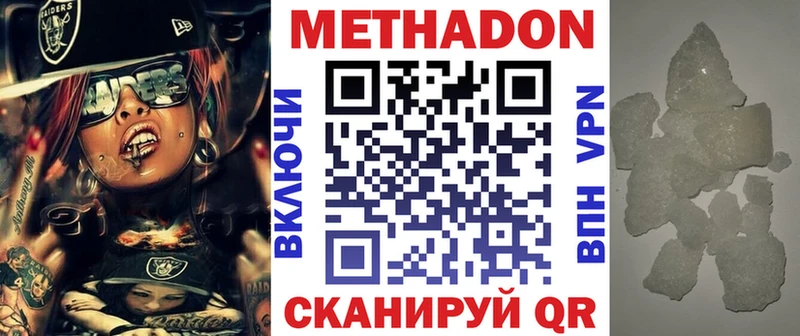МЕТАДОН кристалл  хочу наркоту  Лысьва 